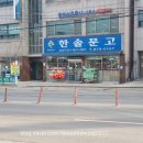 한솔문고 이미지