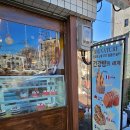 앞산빵래터