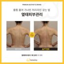 위뷰티 교대점