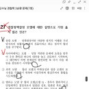 프라임3순환 7회 27번 문항 2번선지 사이버네틱스모형 이미지