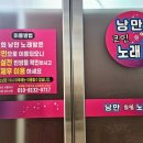 라마다노래연습장