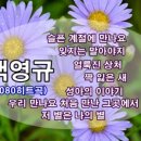 만나요7080 이미지