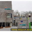 푸르니이매어린이집 이미지