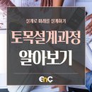 대현전문정비 | [EnC 유학] 설계로 미래 설계하기! 호주 Civil Engineering Draftperson 완전 정복