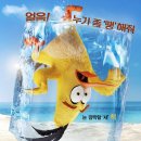 독수리오징어