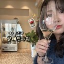 여수 와인바, 여수술집 [샴페인 샤워] 다녀온 후기, 여행 2일차