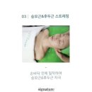 피부에설레다 이미지