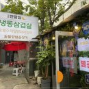 서울반달집본관
