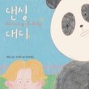 대디클럽 이미지