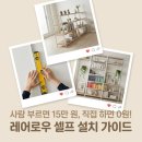 광교 중흥 | 철제 모듈 가구 인테리어 좁은 방 공간 활용 광교 중흥 25평 레어로우 선반 설치 후기