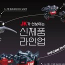 제이케이(jk)솔루션 네이버블로그