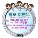 노원피부/탈모이벤트 더샤인한스클리닉과 저렴한 비용으로 탈모치료,피부관리 받으세요 이미지