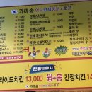 가마솥옛날만세통닭호프 이미지