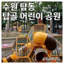 탑골 어린이공원 이미지