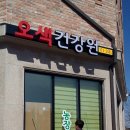 오색간판 이미지