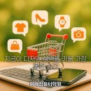 [국비지원][6/29] 쉽게하는 SNS, 블로그 온라인 마케팅(야간) | 부산포토샵학원-포토샵·일러스트 실무 야간반! 쇼핑몰 상세페이지를 직접 만들자!