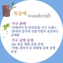 양웅걸퍼니쳐스튜디오