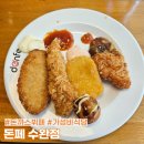 (주)에프엠마트수완 | 광주 맛집, 돈까스 무한리필 뷔폐 수완지구 롯데아울렛 돈페 수완점 주차 및 주말 가격