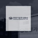 (새)한양유통 이미지