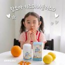 함소아 키즈DHA플러스D : 비린내 없는 rTG 오메가3, 우리 아이 눈과 뼈 건강 한 번에! 🐬 섭취 후기 💛