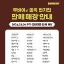 던킨 안성공도 네이버블로그