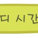 일본어회화 중급/야간 이미지