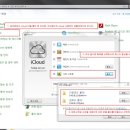 윈도우 7 에서 아이클라우드 포토스트림 자동 동기화로 사진 다운 받기 cIW 이미지