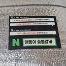 캠핑 밀키트 초벌 양념 돼지갈비 해돋이 숯불갈비 후기