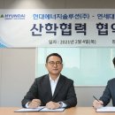 연세에너지(주) 한국강사신문
