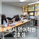 동일초교 | 수성동 동일초 영어학원 · 동성초 초등영어 도로시 영어학원 2호점