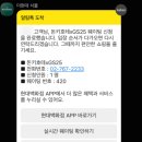지에스25 초월효명점 | 더현대 돈키호테 팝업 오픈런 오늘 절대 오지마세요