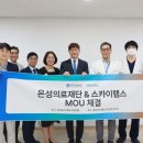 의료법인 은성의료재단 이미지