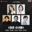 검은 수녀들 | 검은 수녀들(2025) : 평점, 후기, 정보 완벽 분석!