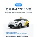 전일전기 - 양주시 부흥로1267번길 77-3 | 전일전기