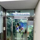 명동안경원 이미지