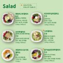마리앤샐러드