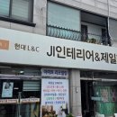중앙지물포 - 보령시 중앙시장1길 16 | 중앙지물포