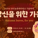 농촌체험팜파크