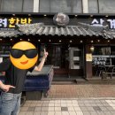 고려한방삼계탕 이미지