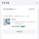 도마차로R | [포항] &#39;밀트 풀빌라&#39; 추천 후기 💗 (202호/구룡포 호미곶 풀빌라 펜션/감성 숙소/프라이빗 풀/오션뷰...