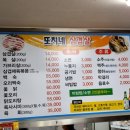 또치네삼겹살 이미지