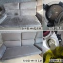 대소세탁 | 충북 음성대소 진천광혜원 얼룩진 패브릭소파청소는 친환경 세탁 전문업체에 맡기세요