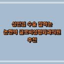 글로비성형외과의원 이미지