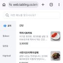 미스타교자이수점