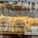 삼송빵집 - 동구 팔공로51길 15-6 | 삼송빵집