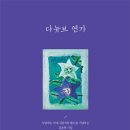 다뉴브 이미지