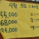시원수산