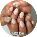 네일 다브 이미지