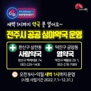 한시까지약국 이미지