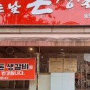 고기먹는날 돈생갈비 이미지